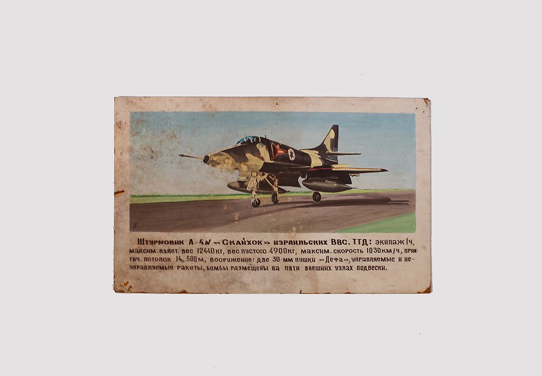 Foto Painting Skyhawk UDSSR 1979 h39x62cm 19D8