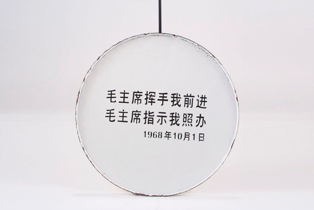 Foto Mao Enamel Sign ø34 19C4