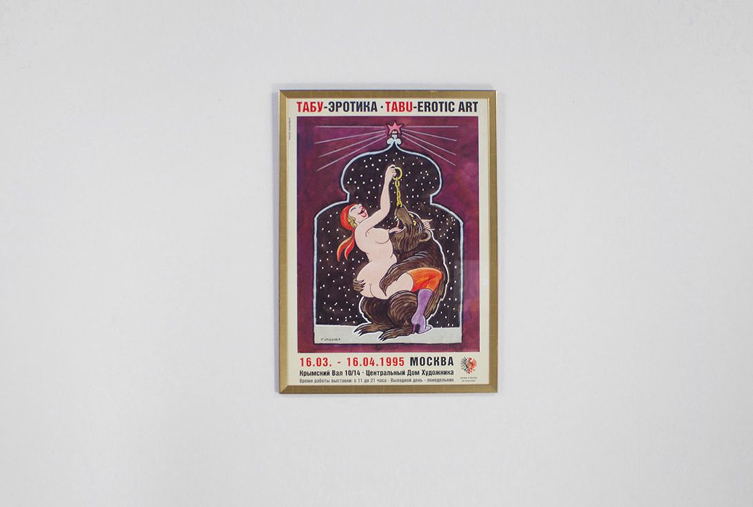 Foto Advert Exhibition Taboo Erotic Bear Moscow Framed Art Print