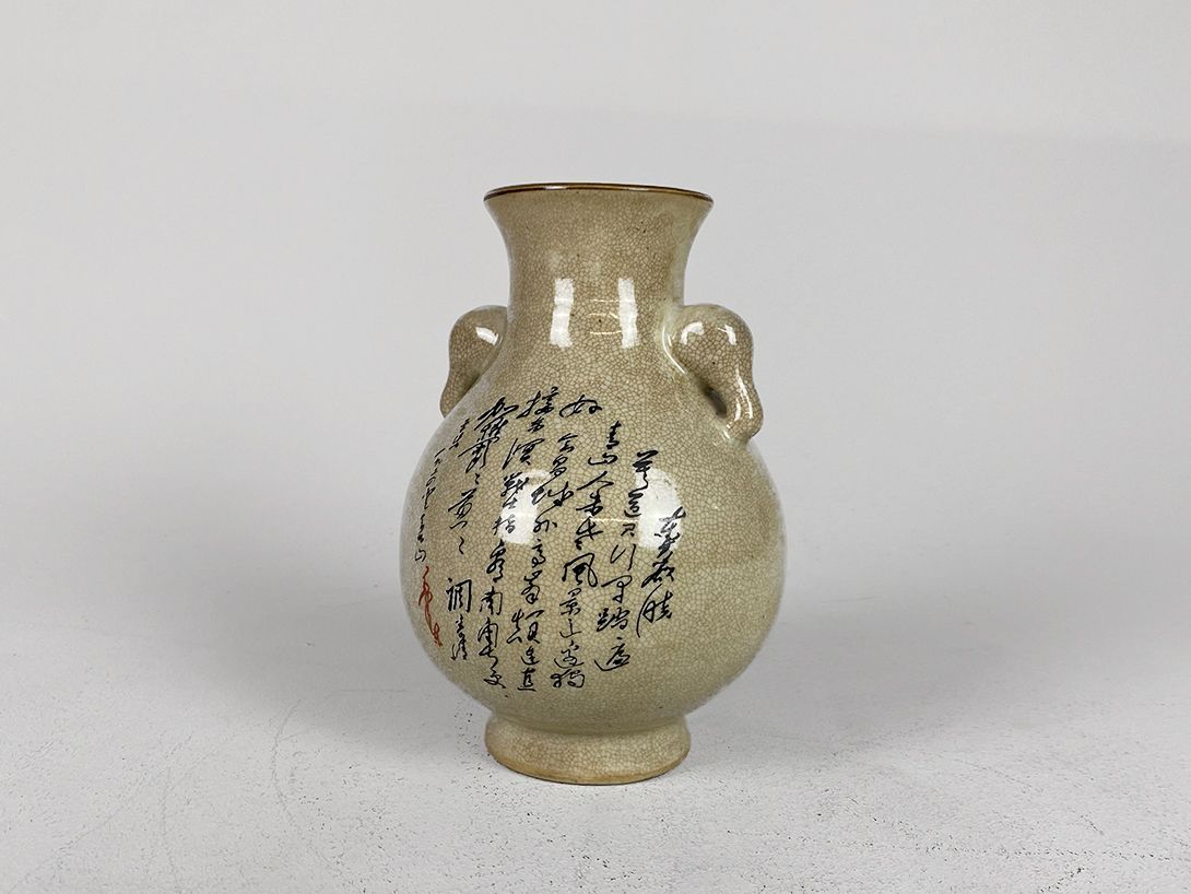 Foto Chinese Mao Vase h22x15