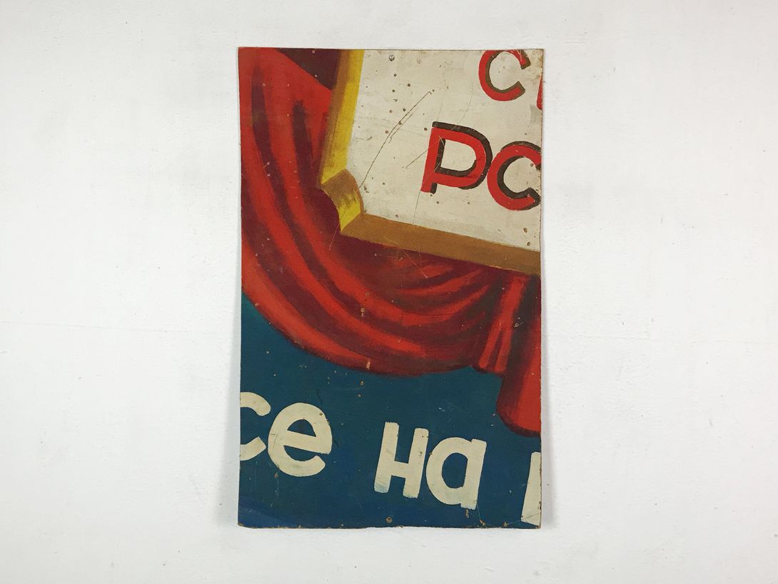Foto Soviet Advertisement Piece h85x54 37C15