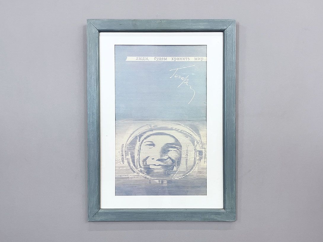 Foto Russian Memorial of Cosmonaut Juri Alexejewitsch Gagarin &#8220;Let&#8217;s Keep the Peace&#8221; h74
